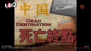 Dead Destination