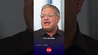 השר בן גביר: "היה להם בקלאוות ושווארמה - הכל נגמר" | מתוך הסרט "תא טרור" (חדשות ערוץ 14) - התמונה מוצגת ישירות מתוך אתר האינטרנט יוטיוב. זכויות היוצרים בתמונה שייכות ליוצרה. קישור קרדיט למקור התוכן נמצא בתוך דף הסרטון