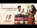 Yedurangula Vaana Full Video Song 4K 18 Pages Songs Nikhil Anupama Sid Sriram Gopi Sundar