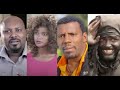 ያነገስከኝ ሙሉ ፊልም Yanegeskegn full Ethiopian film 2022