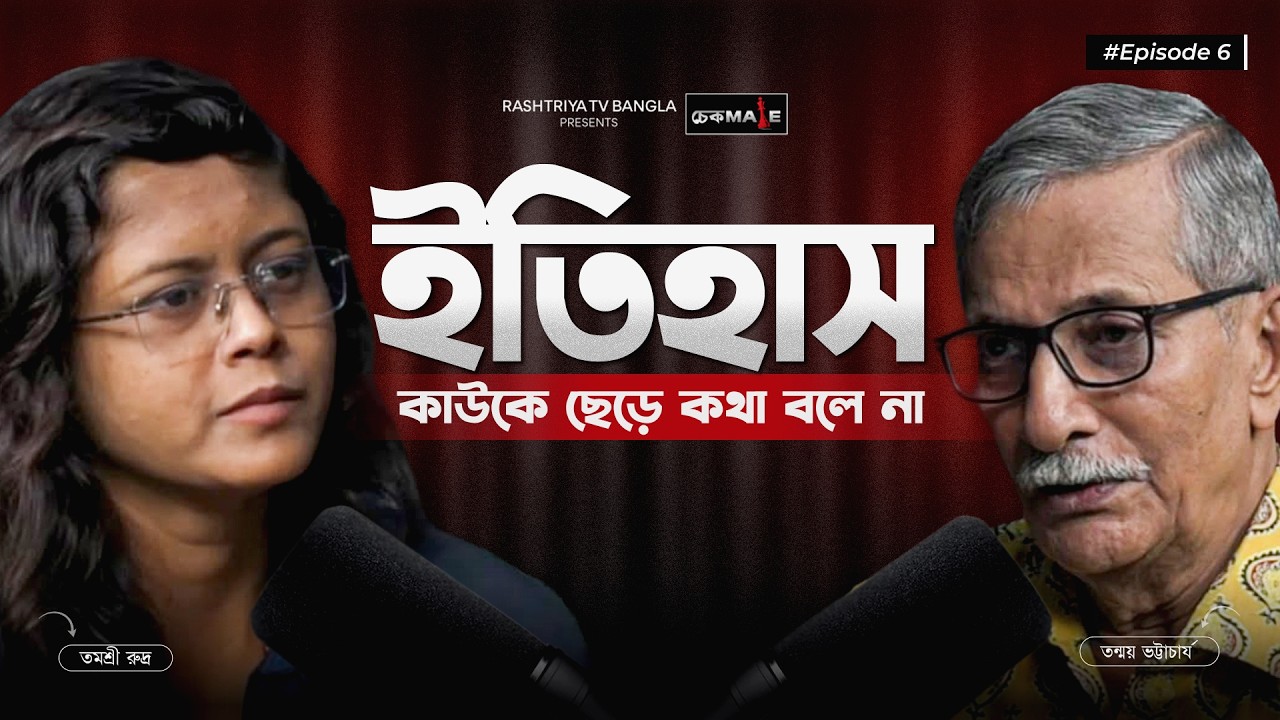 Tanmoy Bhattacharya: ইতিহাসই আসল বিচারক | কিসের বিচার চান তন্ময় ভট্টাচার্য ? | CPM