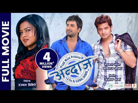 Watch Andaj