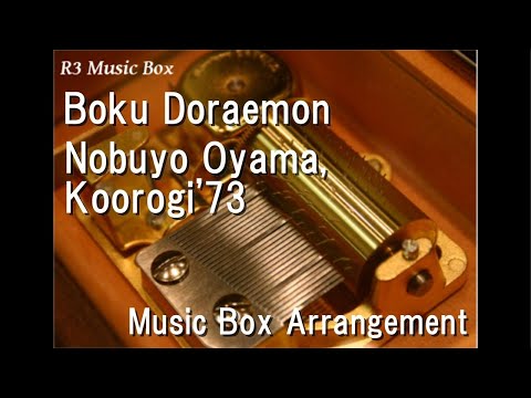 Doraemon Boku Doraemon 2112 Nobuyo Ooyama & Koorogi '73