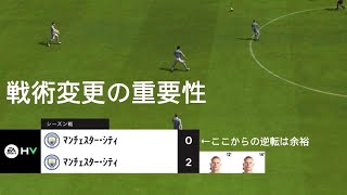 【フォメチェン】EA SPORTS FC 24【オンラインシーズン】