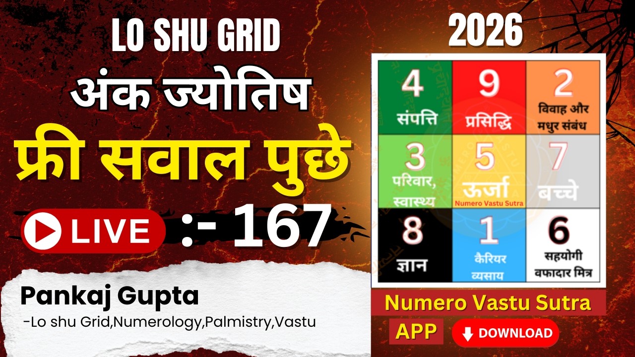 Lo shu Live | Raj Yoga In Numerology | Live Numerology Reading | Vastu Tips | Vastu | Live 167