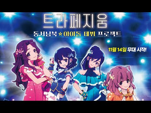 BIAF2024 장편 우수상 수상! [트라페지움] 30초 예고편