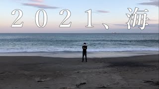真冬に海と夜景を見にいってみた【みんなのドライブ】