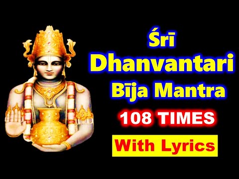 Dhanvantari Bija Mantra | 108 times with Lyrics | POWERFUL MANTRA TO CURE DISEASES | Healing mantra