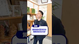 最終面談で落ちる人の共通点…実は「〇〇」で全て決まってます。