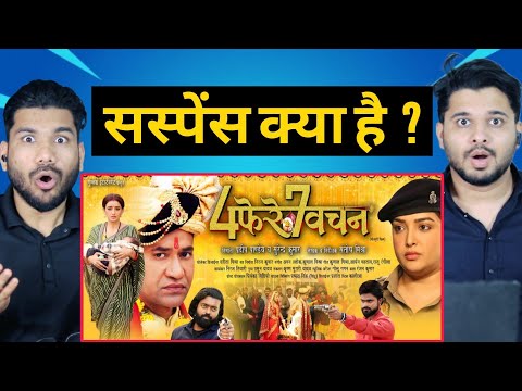 Char Phere Saat Vachan official Teaser Reaction | 4 फेरे 7 वचन | Nirahua | Akshara | Aamarpali