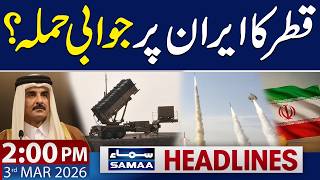 Iran, Israel America War | Qatar Warns Iran | 2 PM News Headlines | 3 March 2026 |  SAMAA TV