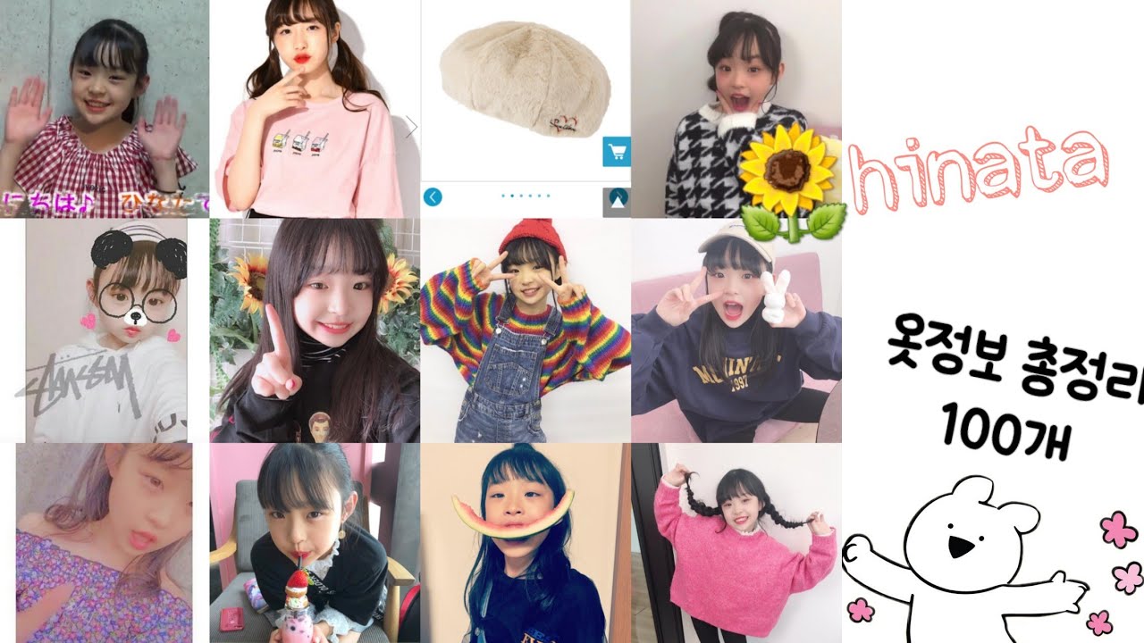 🌻히나타🌻님 옷정보 총정리🌷(1~26편) 102개~ ❤ 설명참고☁