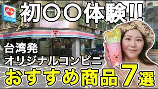 🇹🇼台湾に来たのにもったいない‼️台湾旅行をもっと楽しもう⭐【中文字幕】【台湾#130】