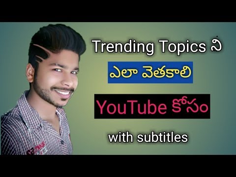 How to find trending topics for YouTube videos in Telugu || 2020 trick || By Raghu