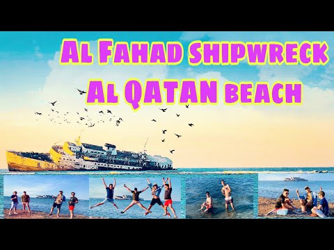 Al FAHAD SHIPWRECK  Al QATAN BEACH #shipwreck #alqatanbeach