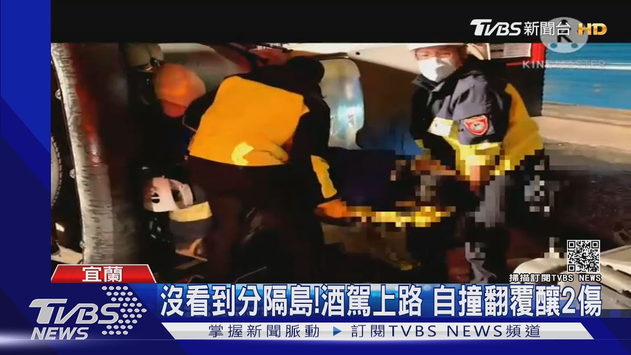 沒看到分隔島!酒駕上路 自撞翻覆釀2傷