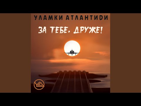 For you, friend! (Instrumental Version)
