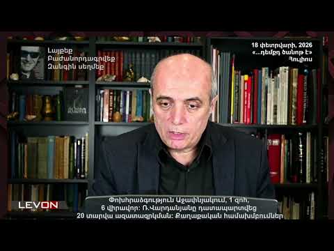 Փոխհրաձգություն Աջափնյակում, 1 զոհ, 6 վիրավոր: Ռ.Վարդանյանը դատապարտվեց 20 տարվա ազատազրկման: