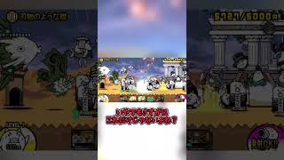 強かったり弱かったりレジェンドストーリー【にゃんこ大戦争】　 #にゃんこ大戦争　 #ゆっくり実況　#shorts