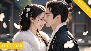 Триумфальный полководец получил императорский брак, но она осмелилась отказаться при дворе！#любовь