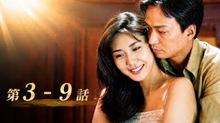 【国内ドラマ】お金がない! 1994 第3-7話【ドラマフル】💗💥