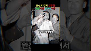 Download lagu 김두한이 폐인이 된 충격적인 이유 #야인시대 #김두한 #근현대사 mp3