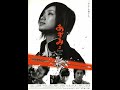 Azumi 2 Death Or Love Full Movie