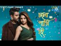 Cholo Pakhi Hoi (Full Video) | Shaan | Siam | Pujja | Arman Malik | Palak | M Raahim