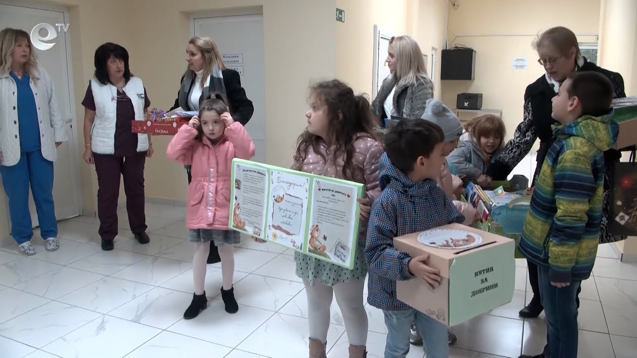 Деца зарадваха с подаръци малчуганите в хасковската болница
