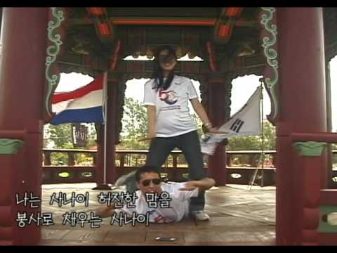Psy - Gangnam style - Paraguay ver. (마음 맞는 이들 -- 봉사스타일)
