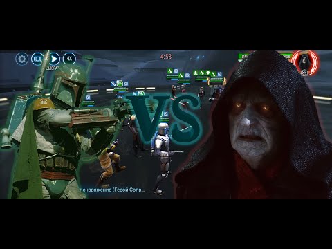 SWGOH Boba Fett Scion of Jango vs SEE (3 omicrons)