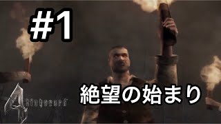 【バイオハザード4】難易度プロ　オワタ式　武器・アタッシュ購入禁止　武器改造5回　縛り