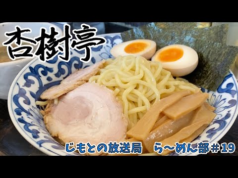杏樹亭