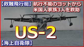 [問卦] 蛤 台灣海巡沒有直升機 和飛艇？