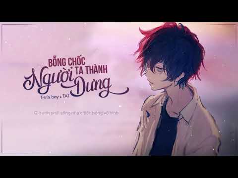 Bỗng chốc ta thành người dưng - TAT