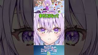 楽しいクリスマスデートになると思ったら...#おかゆにゅーむR #猫又おかゆ #レネのゲームライフチャンネル