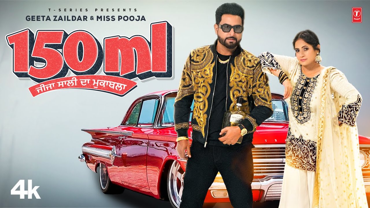 150 ML Lyrics | Geeta Zaildar, Miss Pooja