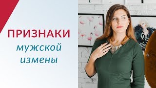Как поймать мужа на измене хитрым способом форум
