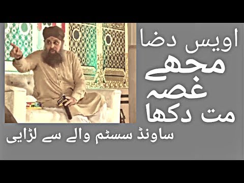 Awais raza qadri latest mhfil naat fight 2018 7 augst (mnt islam)