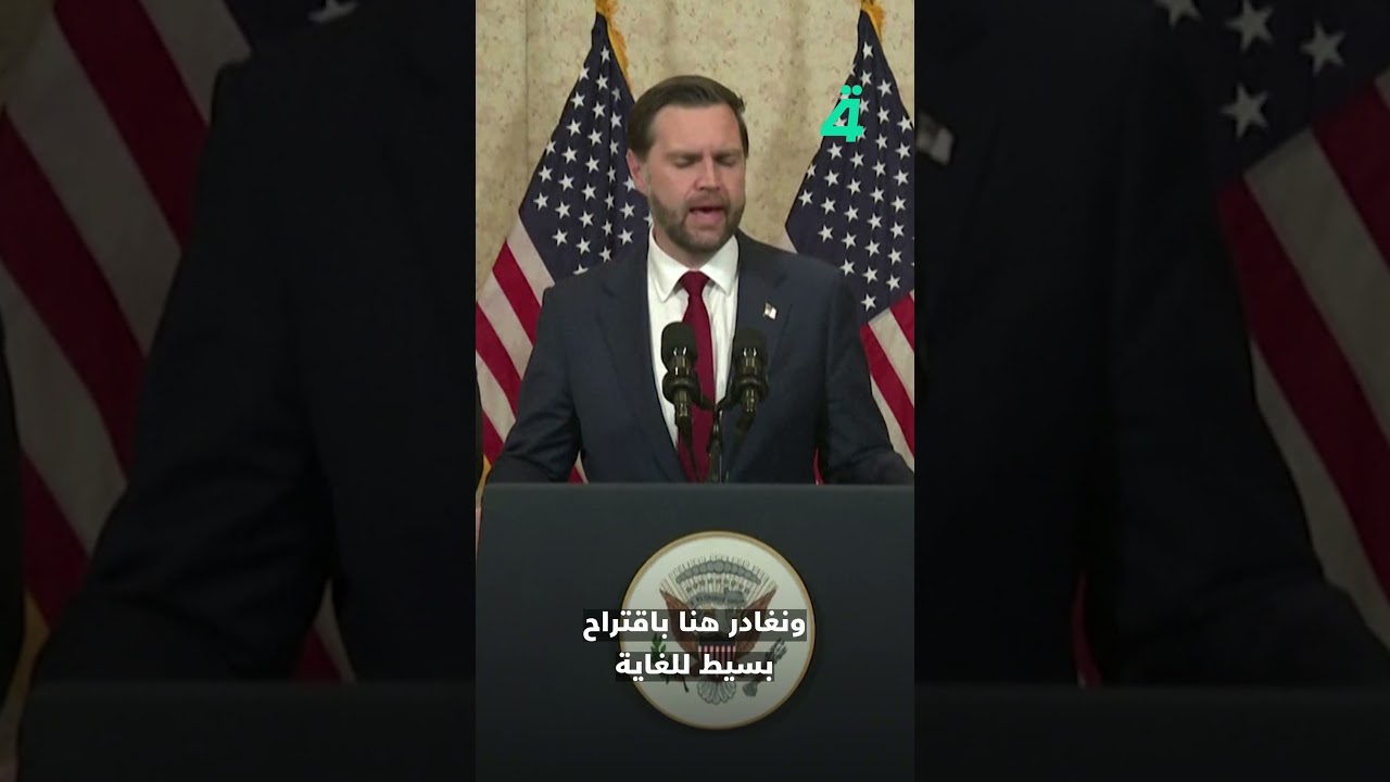 فيديو | نائب الرئيس الأميركي: لم نصل لاتفاق مع إيران