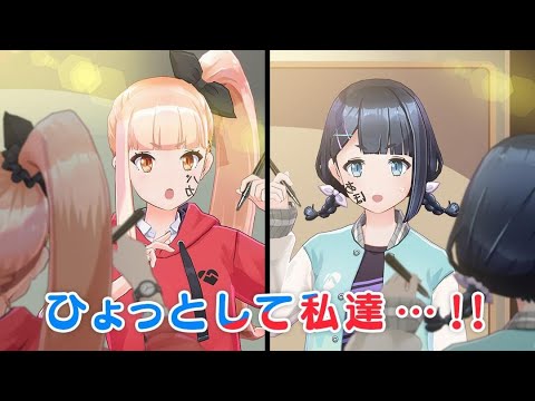 俺がお前でお前が俺で、谷田が立花で立花が谷田で