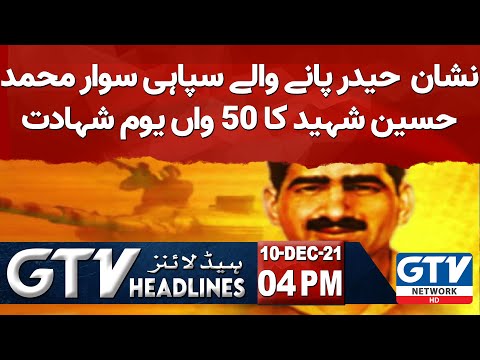 GTV Network HD |4 PM News Headlines | 50th Martyrdom Day of Martyr Mohammad Hussain Shaheed