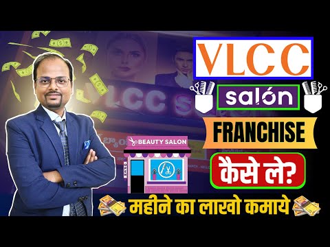 VLCC salon franchise cost 🤩| best salon franchise in...