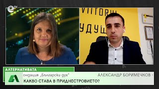 “Алтернативата” със Снежана Иванова 03.05.2022
