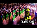 Karanchira Palli Perunnal Rocking Dance By Kerala Girls പെൺപിള്ളേർ വേറെ 
