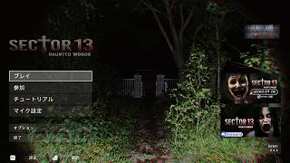 叫んだらダメな新作ホラーゲーム