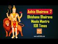 Bhishana Bhairava Moola Mantra Japa 108 Chants Ashta Bhairava Series