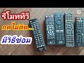 ซ่อม