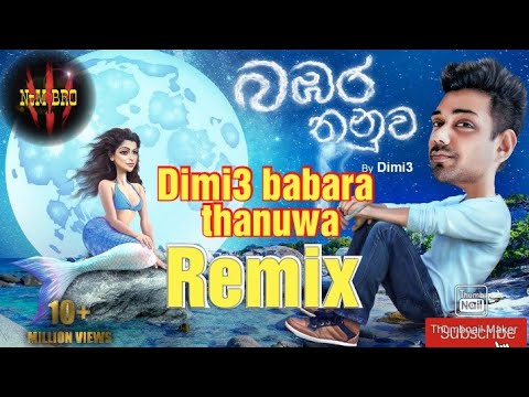 Dimi3 - Bambara Thanuwa Remix (DJ Dasun Shavi ) 68 Baila Dance Mix | DJ Songs | Sinhala Remix 2020