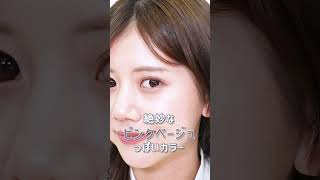 【ベスコス】2023上半期！本当に買ってよかった！！推しコスメ３選💄✨ #shorts